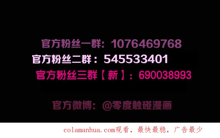 《零度触碰》第91话 为你改变 第135页