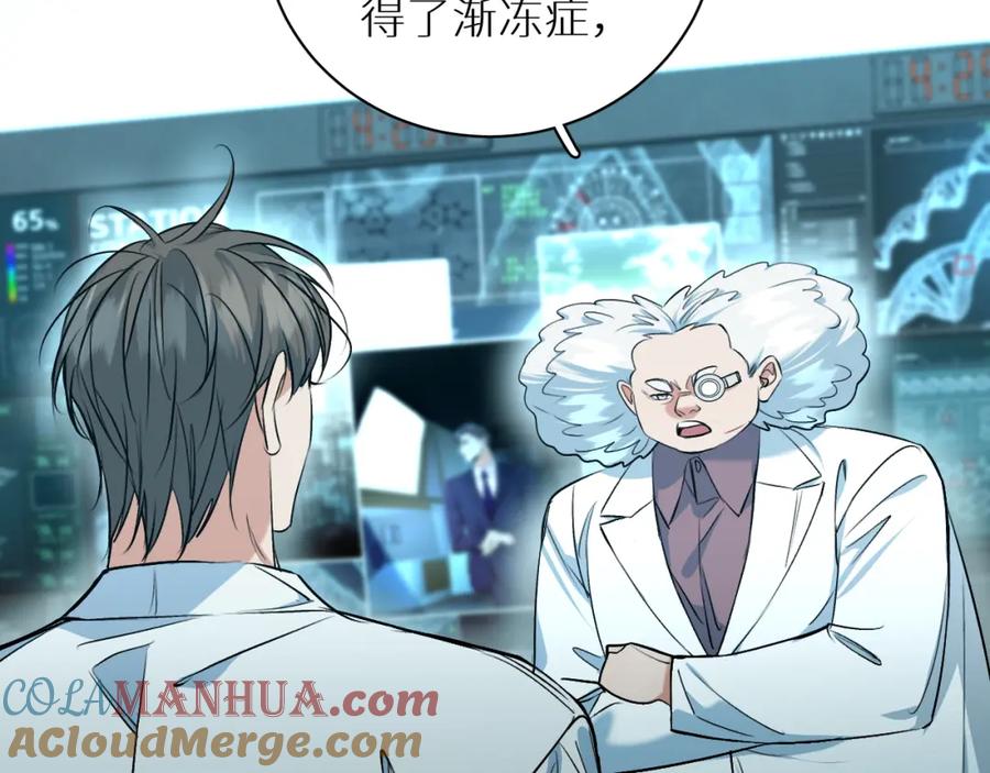 《零度触碰》第91话 为你改变 第65页