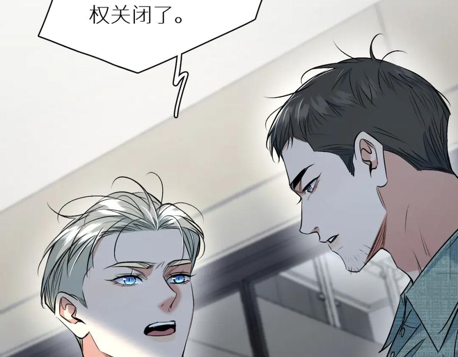 《零度触碰》第91话 为你改变 第23页