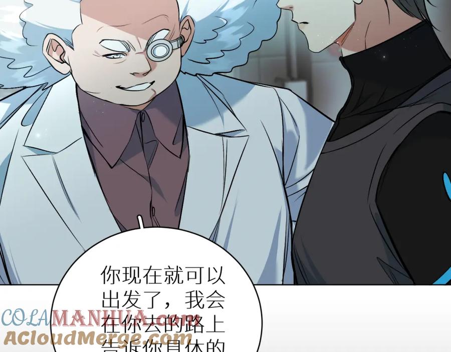 《零度触碰》第91话 为你改变 第113页