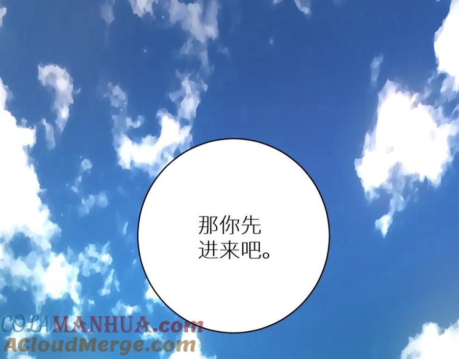 《零度触碰》第91话 为你改变 第53页