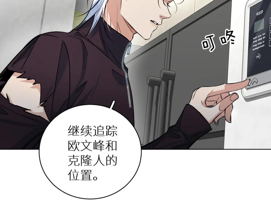 《零度触碰》第91话 为你改变 第32页