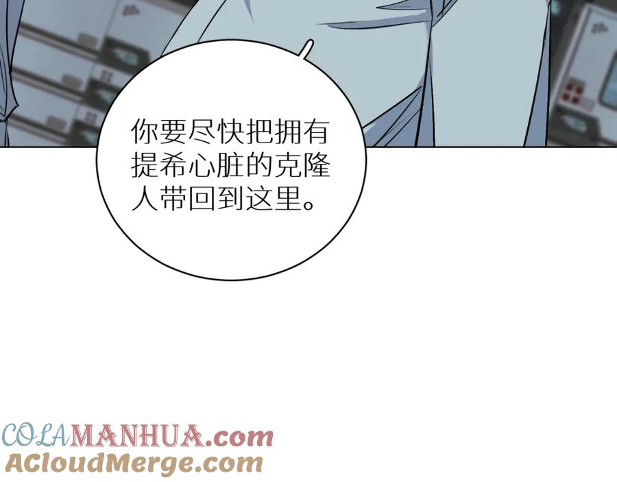 《零度触碰》第91话 为你改变 第89页