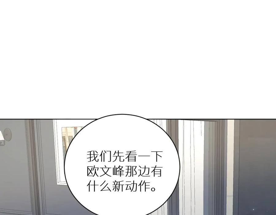 《零度触碰》第91话 为你改变 第18页