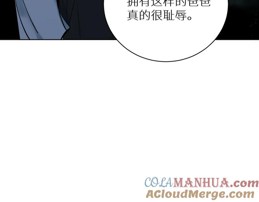 《零度触碰》第91话 为你改变 第73页