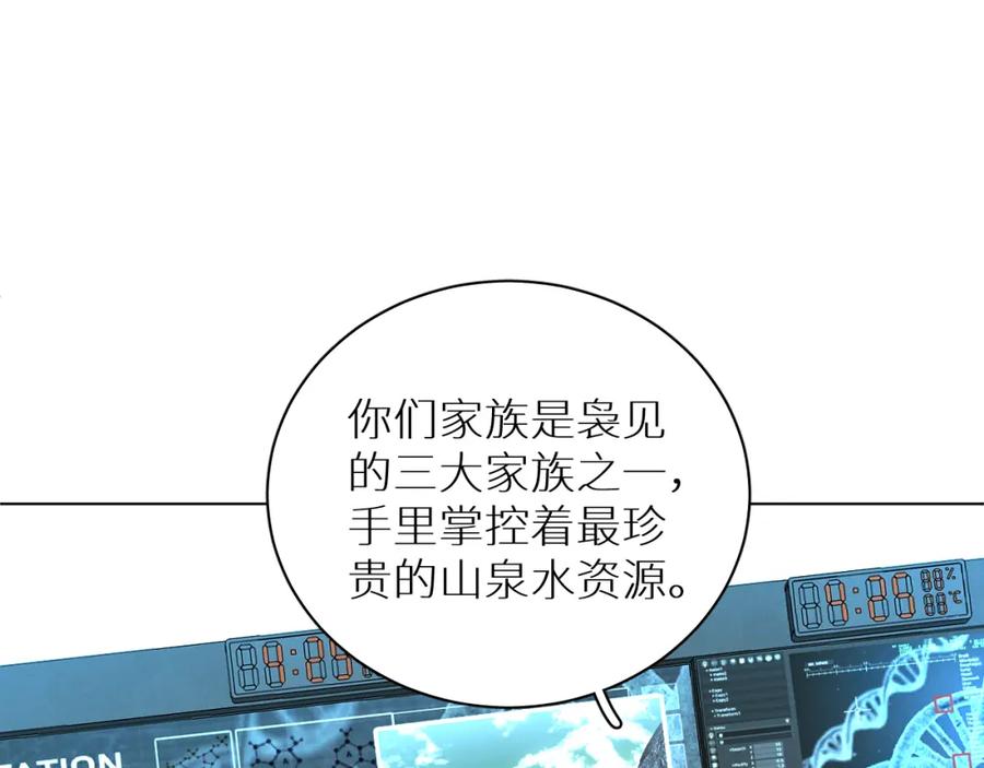 《零度触碰》第91话 为你改变 第60页