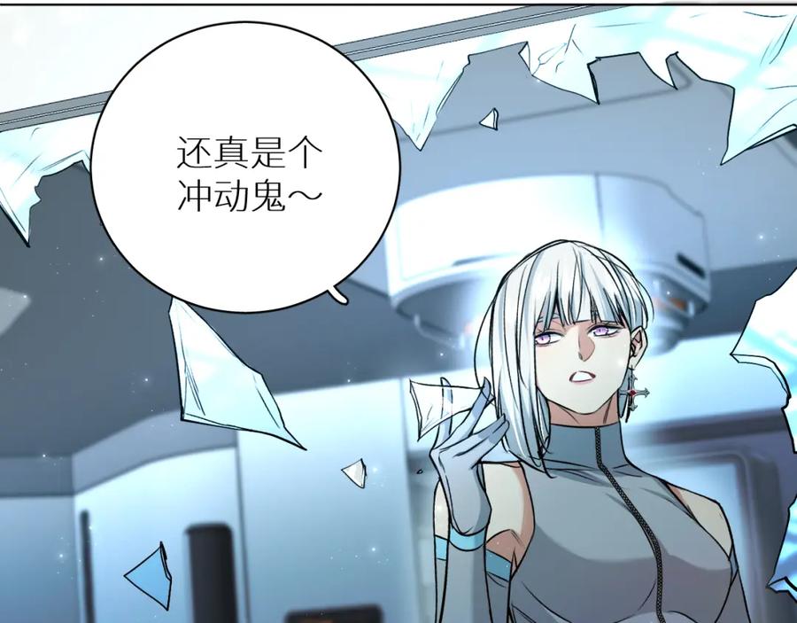 《零度触碰》第91话 为你改变 第130页