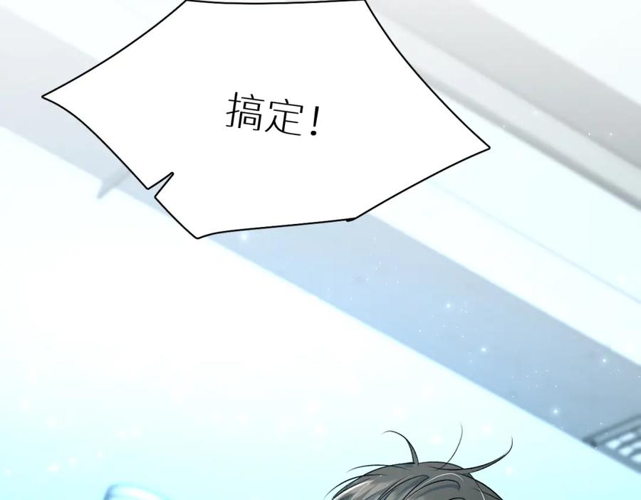 《零度触碰》第91话 为你改变 第108页