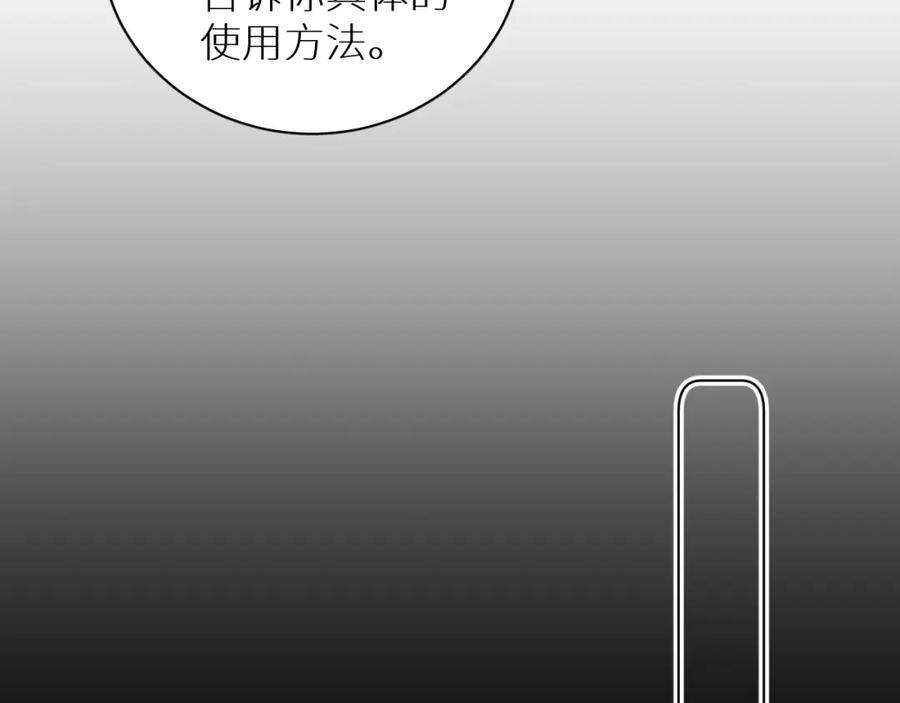 《零度触碰》第91话 为你改变 第114页