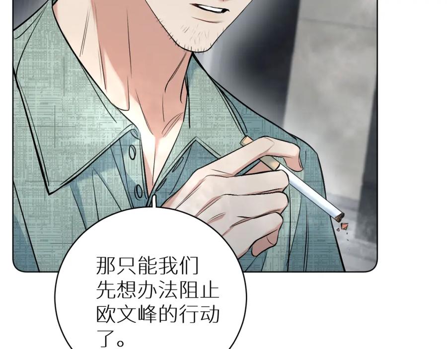 《零度触碰》第91话 为你改变 第11页
