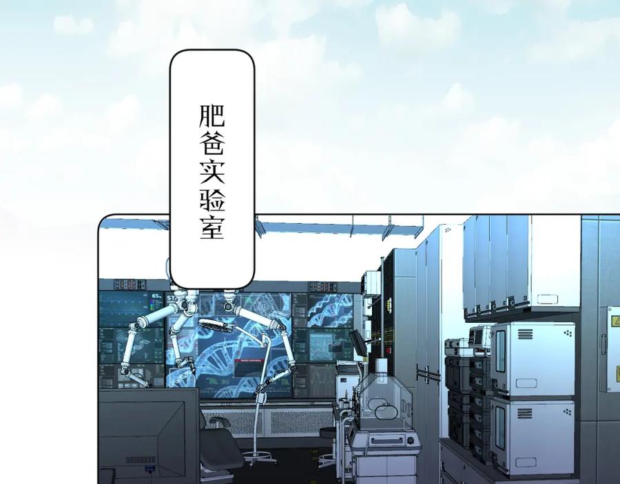 《零度触碰》第91话 为你改变 第55页