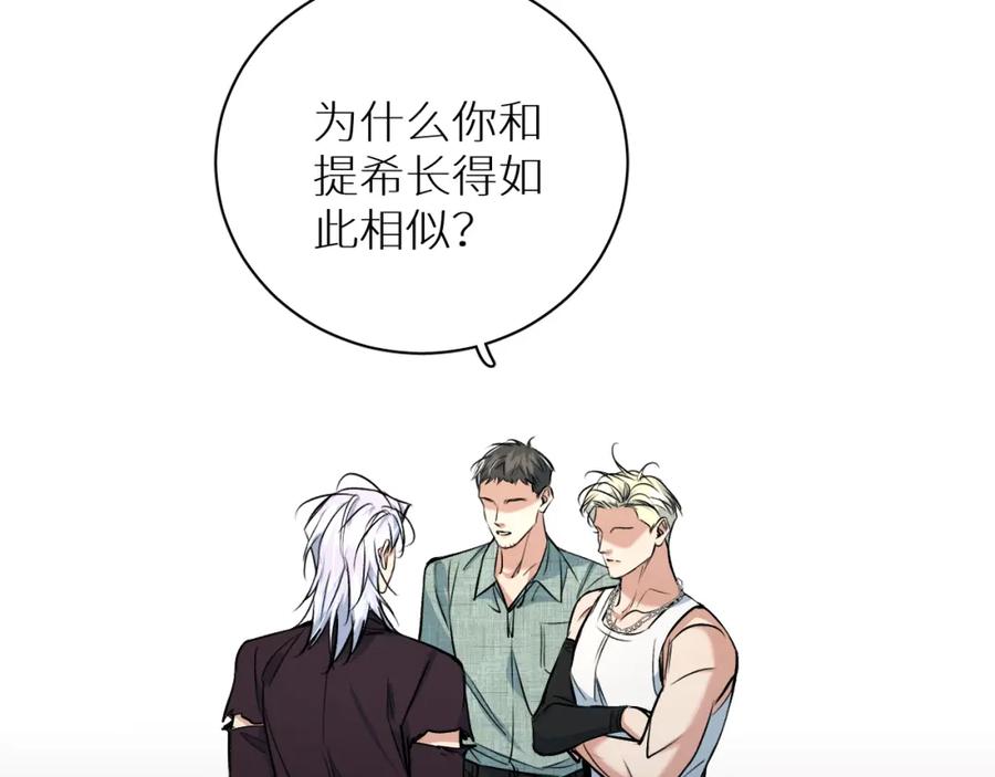 《零度触碰》第91话 为你改变 第46页