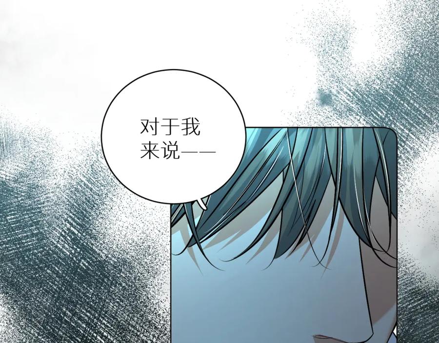 《零度触碰》第91话 为你改变 第70页