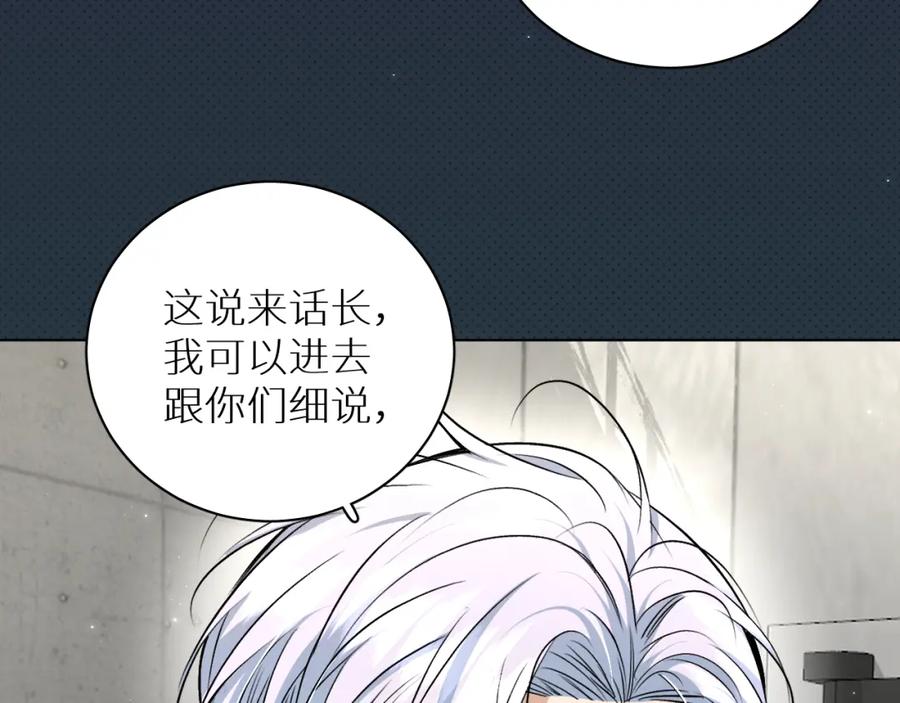 《零度触碰》第91话 为你改变 第48页