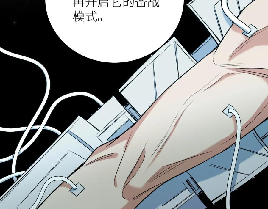 《零度触碰》第91话 为你改变 第99页