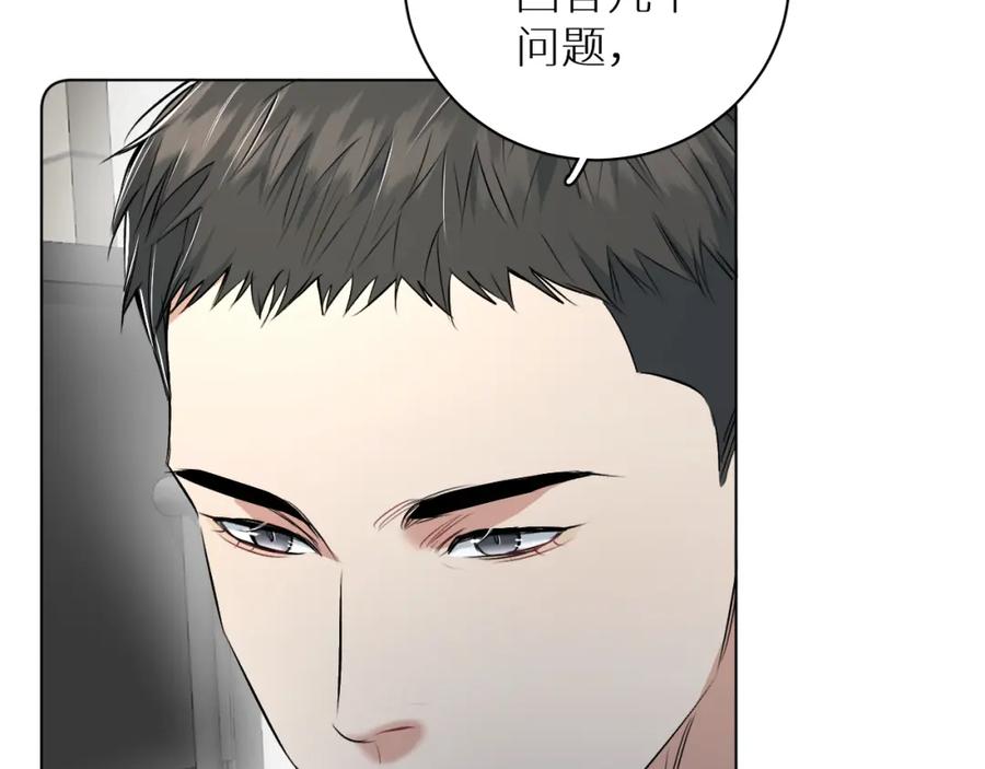 《零度触碰》第91话 为你改变 第44页