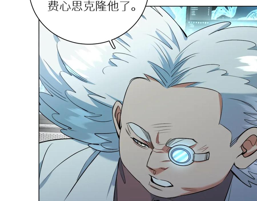 《零度触碰》第91话 为你改变 第84页