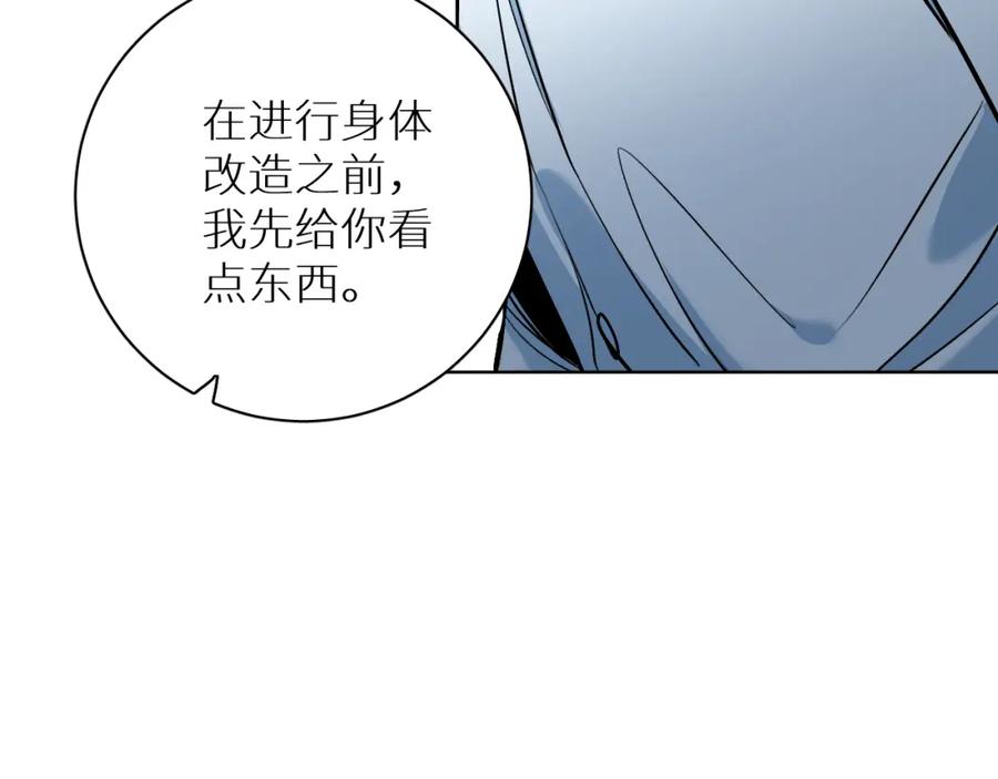《零度触碰》第91话 为你改变 第59页