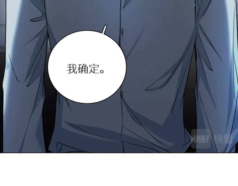 《零度触碰》第91话 为你改变 第92页