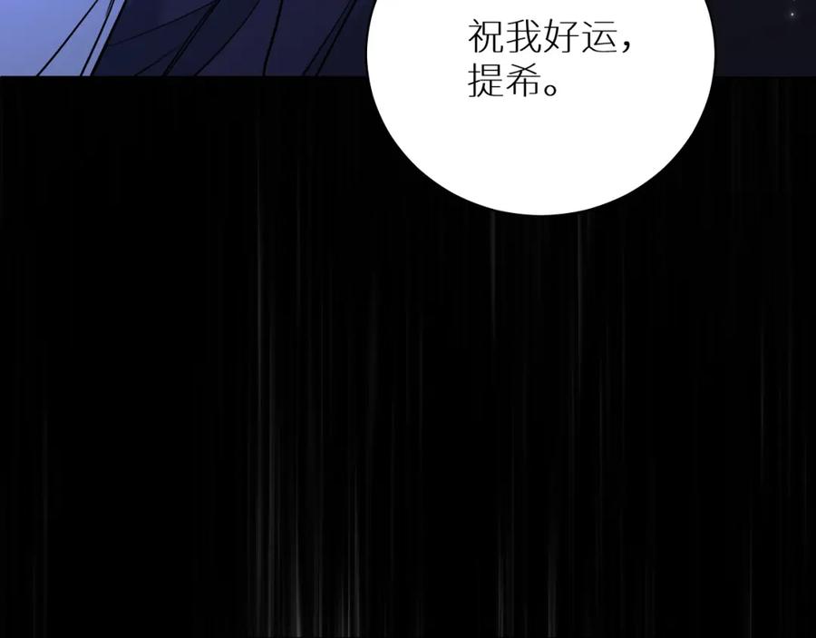 《零度触碰》第92话 残忍月光 第66页