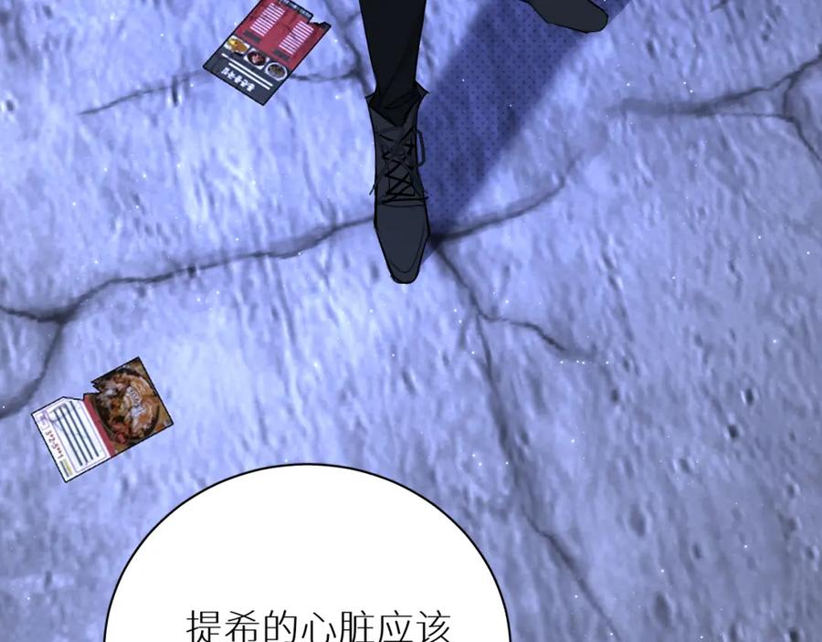 《零度触碰》第92话 残忍月光 第18页