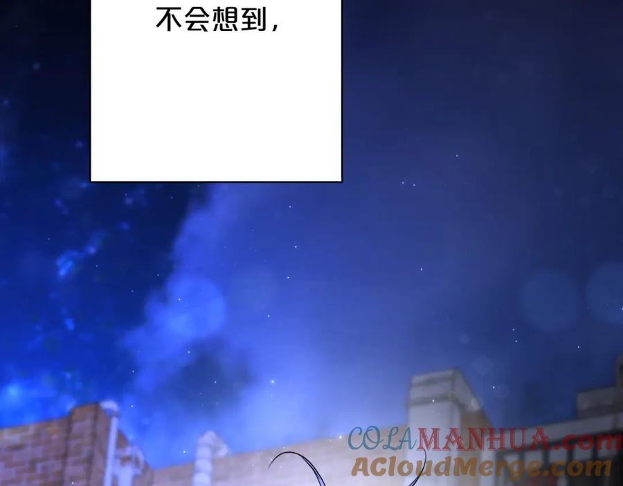 《零度触碰》第92话 残忍月光 第49页