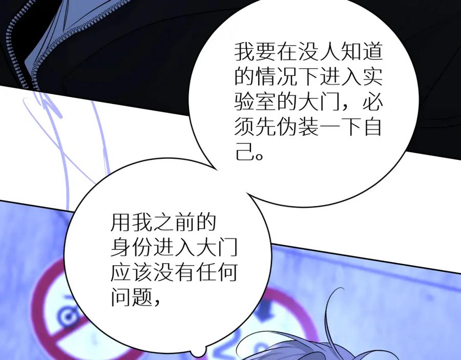 《零度触碰》第92话 残忍月光 第20页