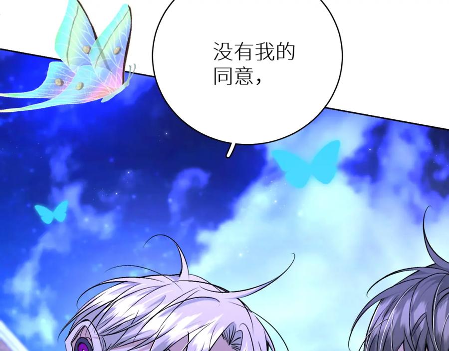 《零度触碰》第92话 残忍月光 第72页