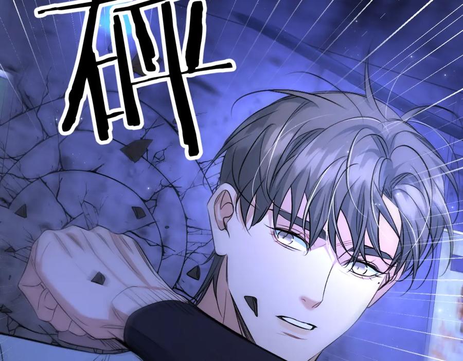 《零度触碰》第92话 残忍月光 第100页