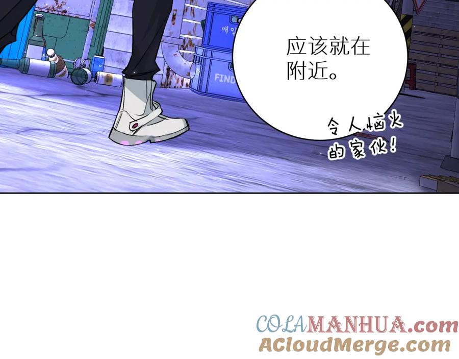 《零度触碰》第92话 残忍月光 第61页
