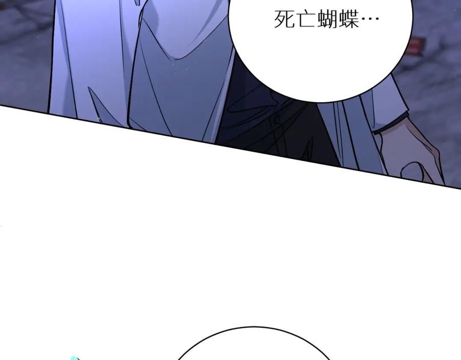 《零度触碰》第92话 残忍月光 第71页