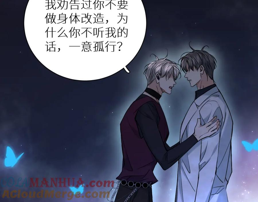 《零度触碰》第92话 残忍月光 第93页