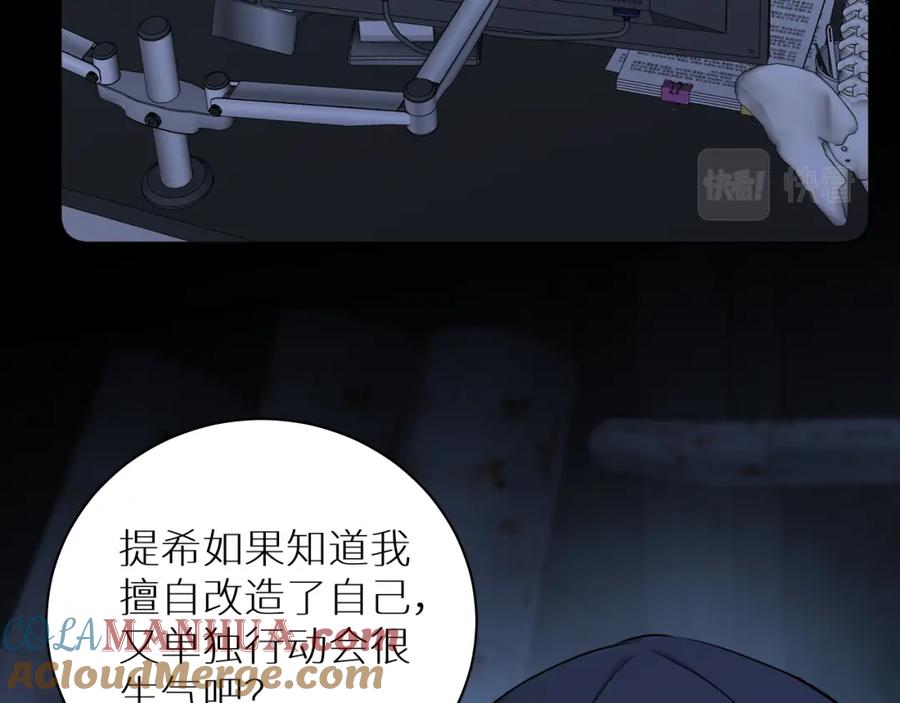 《零度触碰》第92话 残忍月光 第13页