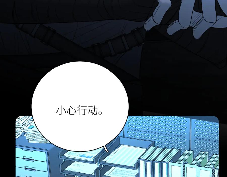 《零度触碰》第92话 残忍月光 第11页