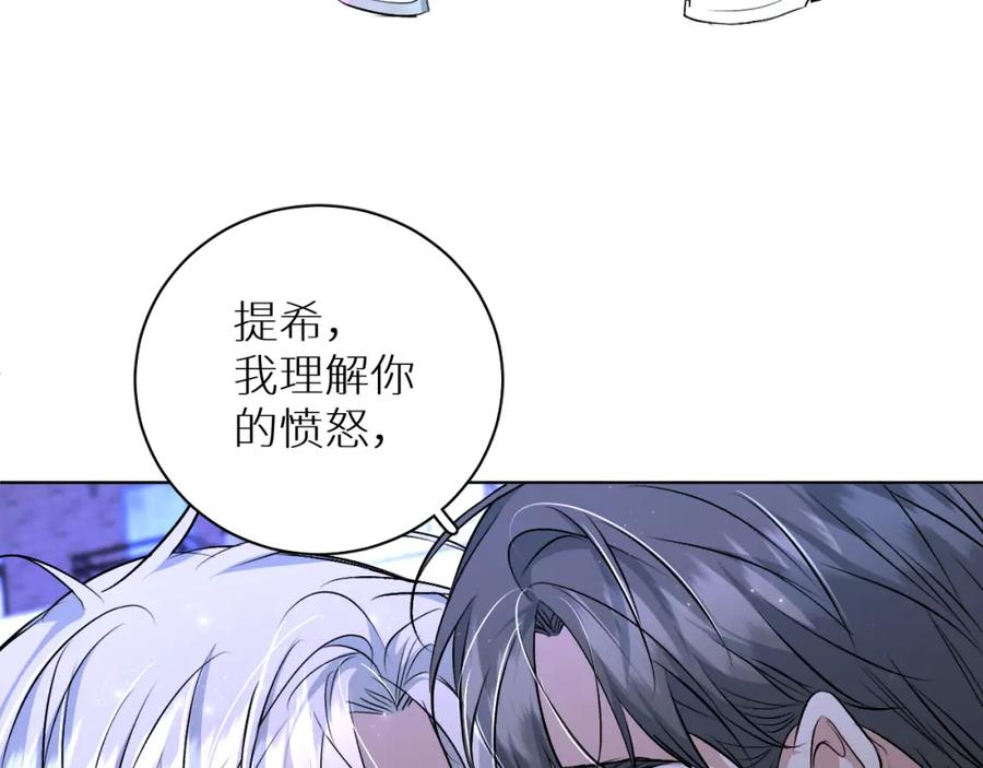 《零度触碰》第92话 残忍月光 第95页