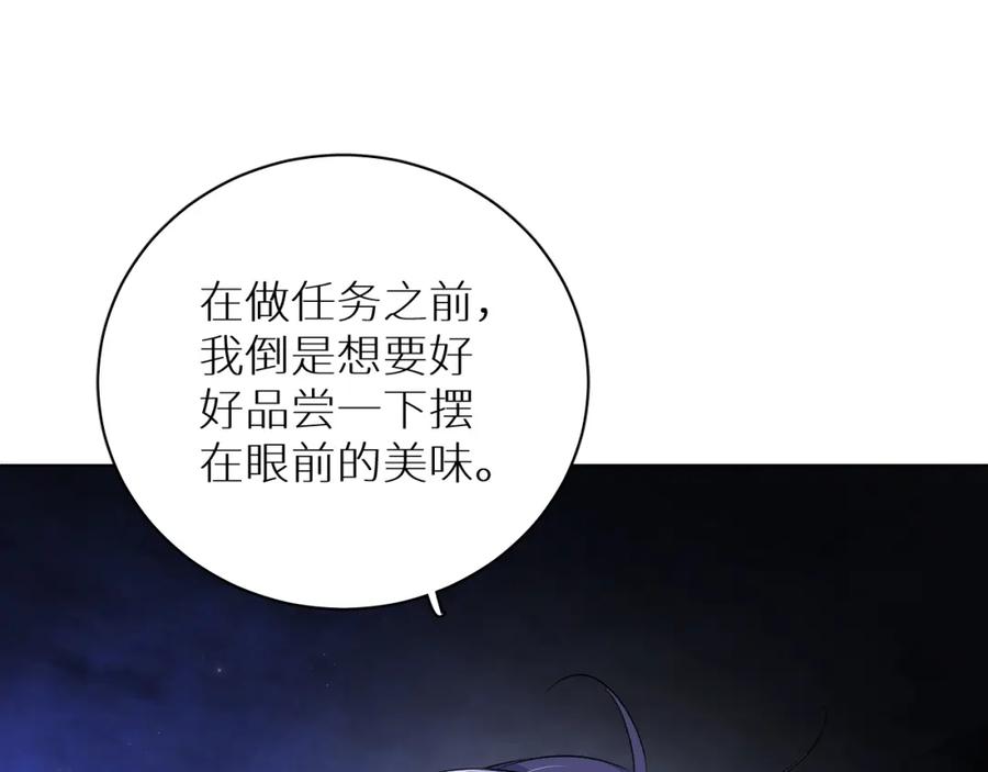 《零度触碰》第92话 残忍月光 第124页