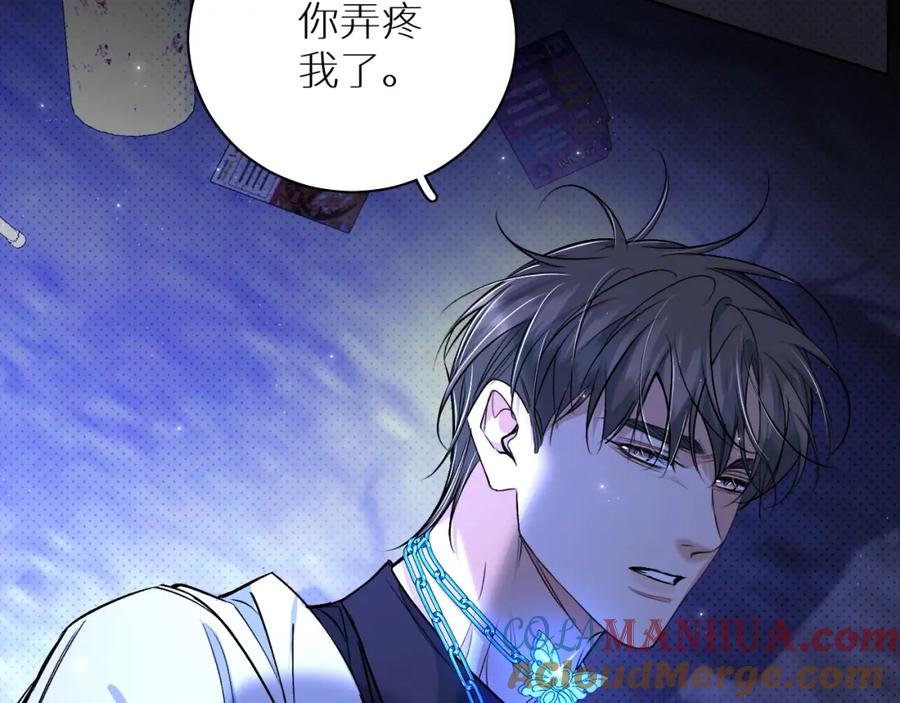 《零度触碰》第92话 残忍月光 第109页