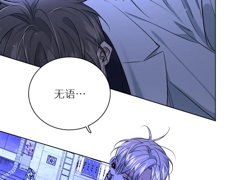 《零度触碰》第92话 残忍月光 第103页