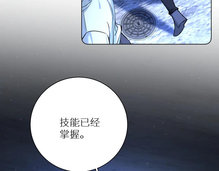 《零度触碰》第92话 残忍月光 第8页