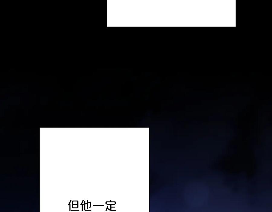 《零度触碰》第92话 残忍月光 第48页