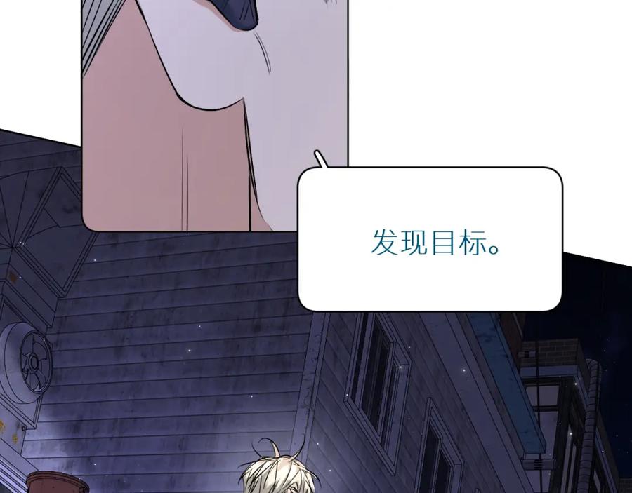 《零度触碰》第92话 残忍月光 第59页
