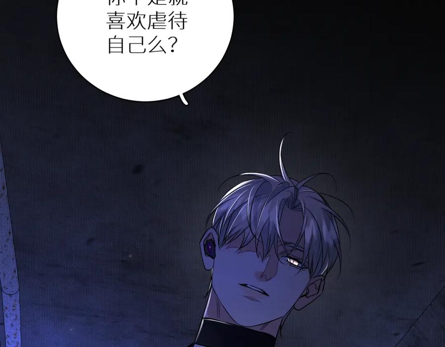 《零度触碰》第92话 残忍月光 第122页