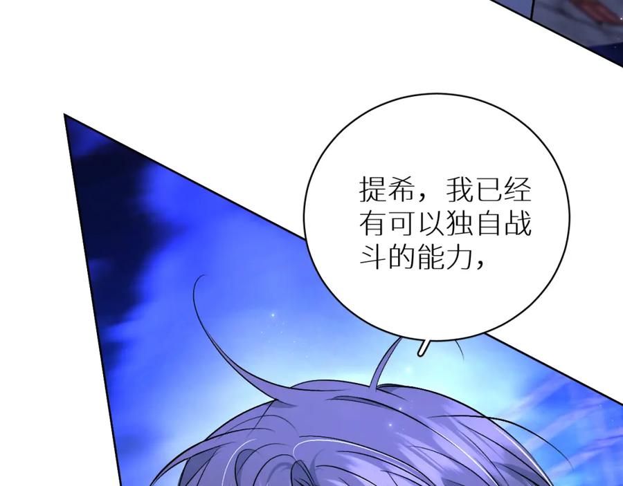 《零度触碰》第92话 残忍月光 第82页