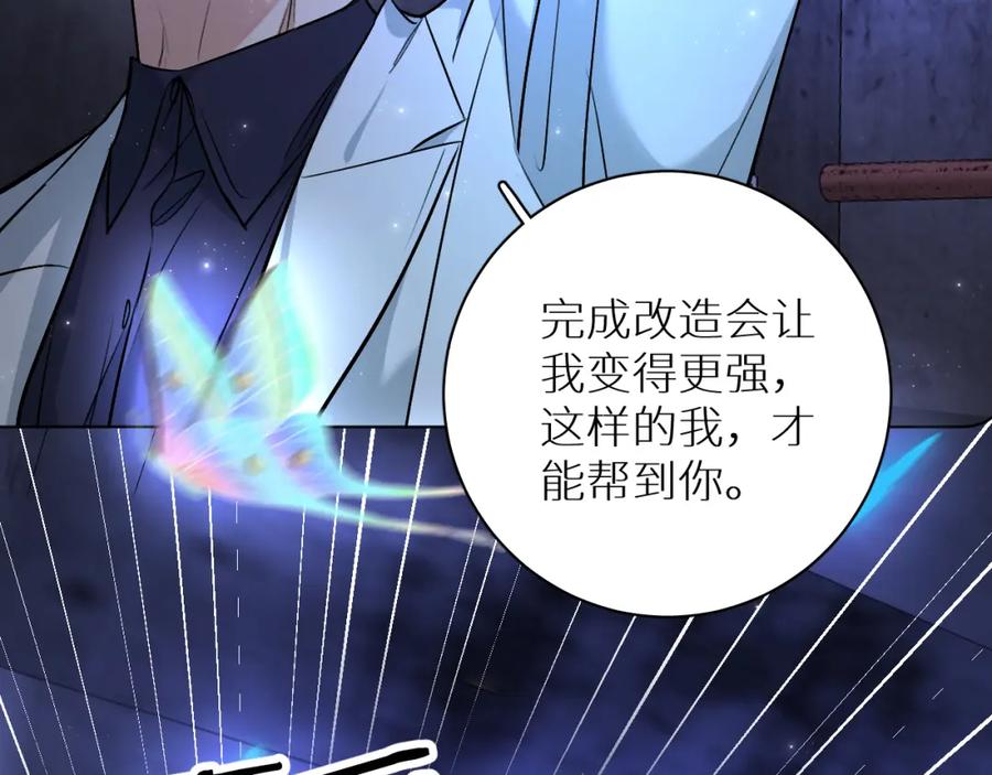 《零度触碰》第92话 残忍月光 第99页