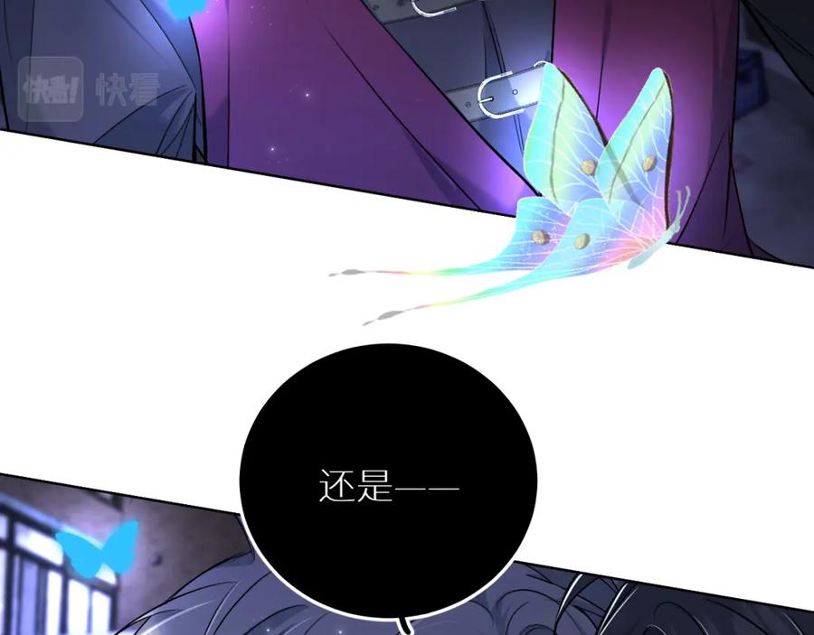 《零度触碰》第92话 残忍月光 第90页