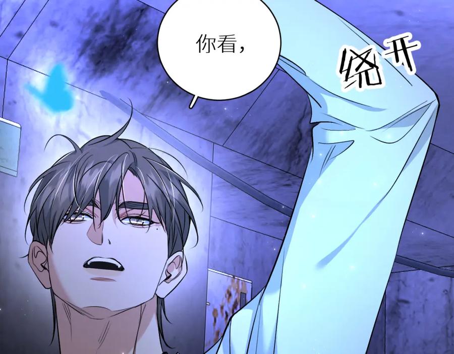 《零度触碰》第92话 残忍月光 第98页