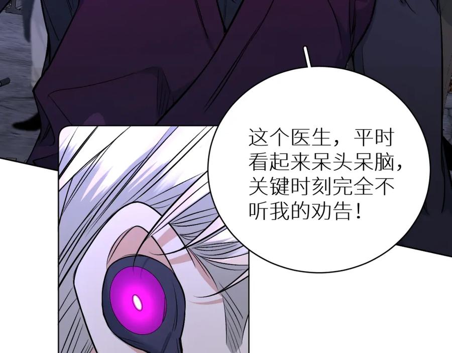 《零度触碰》第92话 残忍月光 第58页