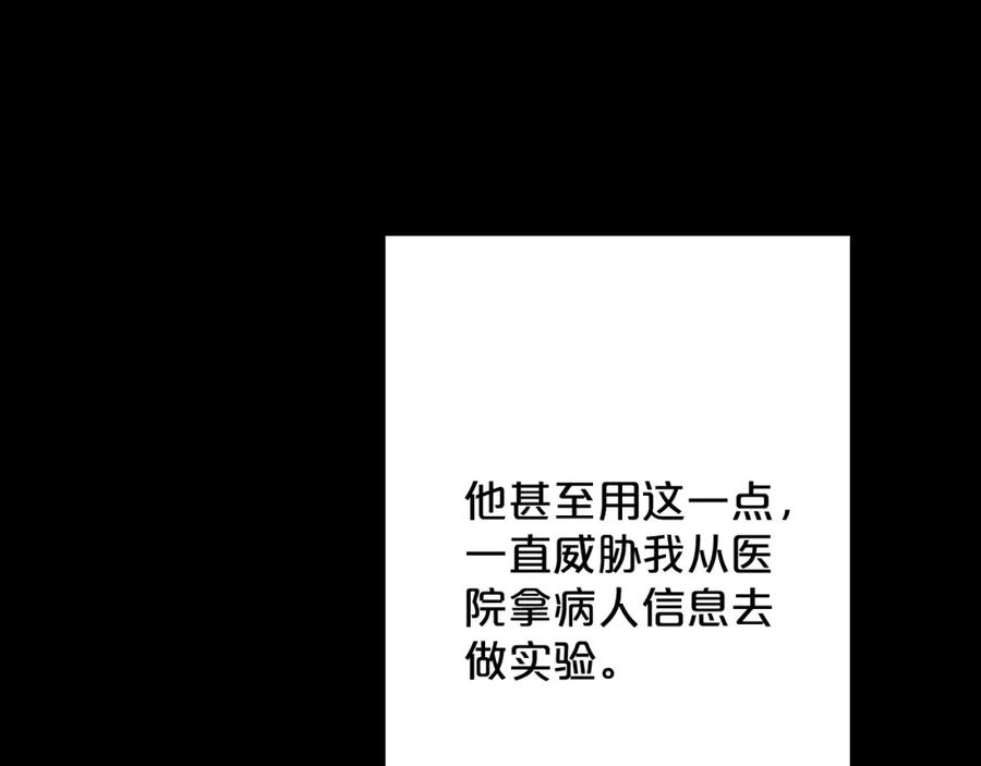 《零度触碰》第92话 残忍月光 第47页