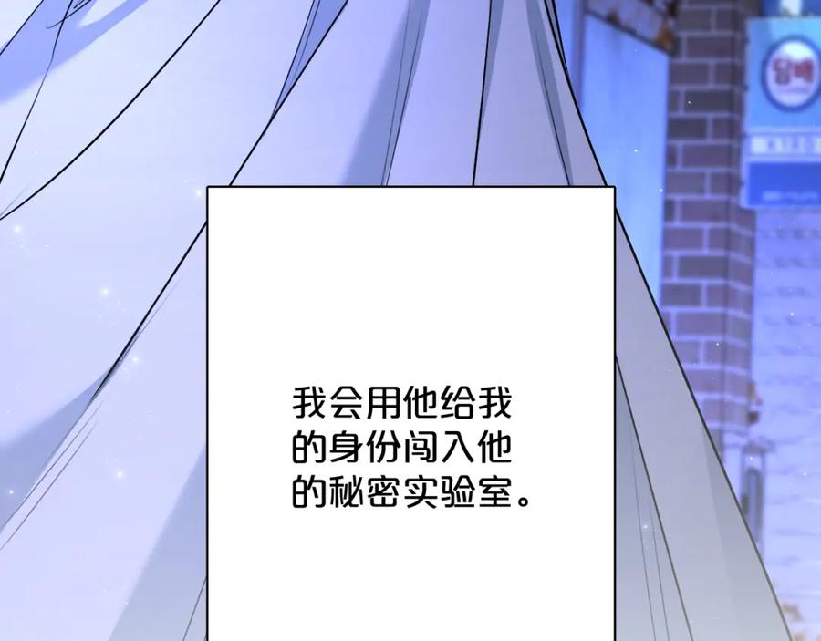 《零度触碰》第92话 残忍月光 第52页