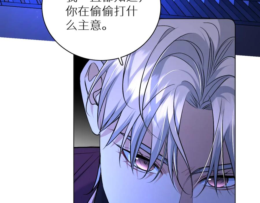 《零度触碰》第93话 赴死前的离别 第66页